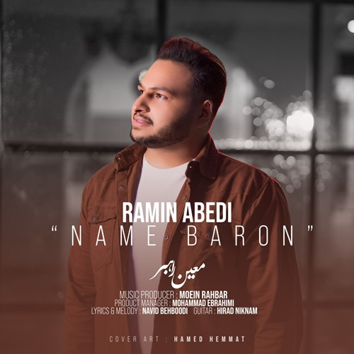 رامین عابدی نم بارون